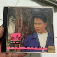 ราคา CD : สันติ ดวงสว่าง - ท็อปฮิต 33. P+O (42322517653)