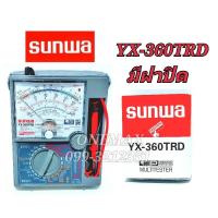 ราคา SUNWA YX-360TRD Multimeter มัลติมิเตอร์เข็ม มิเตอร์วัดไฟ มัลติมิเตอร์แบบอนาล็อก มิเตอร์วัดไฟแบบเข็ม (19439605413)