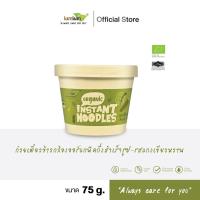 ราคา LUMLUM Instant noodles-Green Curry ก๋วยเตี๋ยวข้าวกล้อง บะหมี่กึ่งสำเร็จรูปออร์แกนิค-รสแกงเขียวหวาน 75g.(แบบถ้วย) (11901667733)