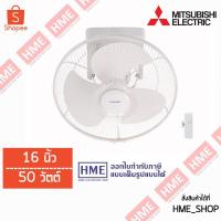 ราคา -#-MITSUBISHI พัดลมโคจร CY16-G [HME] (3620613157)