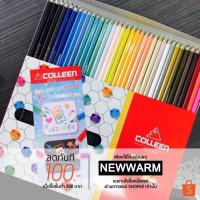 ราคา สีไม้ คลอลีน Colleen 72 สี 72แท่ง ถูกชัวร์ (733937151)