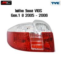 ราคา ไฟท้าย VIOS วีออส เจน1 TOYOTA 2005 2006 งาน TYC (25479597704)