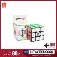 ราคา รูบิค 3x3 MF3RS สีดำ (392171100)