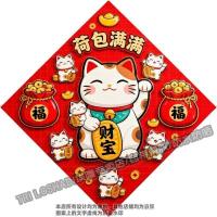 ราคา เทศกาลโชคดีแมวกระเป๋าสตางค์เต็มสติ๊กเกอร์ผนังประตูหน้าต่างสองประตูห้องนอนงานรื่นเริงเงินกลิ้งสติกเกอร์ติดด้วยตนเอง ใช่2โวลต์ (50052053988)