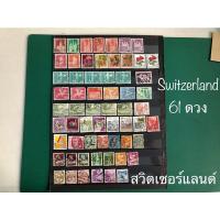 ราคา แสตมป์ต่างประเทศ แสตมป์ประเทศ สวิตเซอร์แลนด์ Switzerland stamps used (12392260453)