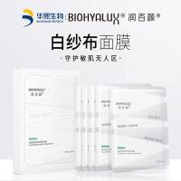 ราคา Barrier 5 Mask Hyaluronic Acid Centella Asiatica Soothing Moisturizing Sheet Huaxi Repair White Gauze Moisturizing Conditioning Biological (53553900710)