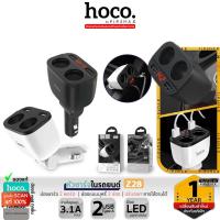 ราคา HOCO Z28 หัวชาร์จในรถยนต์ มีช่องจุดบุหรี่ 2 ช่อง USB 2 พอร์ต จ่ายไฟ 3.1A หน้าจอ LED Car charger hc4 (28617234238)