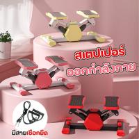 ราคา เครื่องออกกำลังกายแบบเหยียบ ออกกำลังกายขา ต้นขา สะโพก กระชับสัดส่วน พร้อมสายยางยืด V-Shape Stepper พร้อมส่งจากรังสิต. (25765867837)