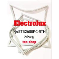 ราคา ขอบยางตู้เย็น Electrolux 2ประตู รุ่นETB2600PC-RTH (14286864806)
