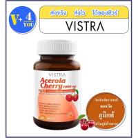 ราคา Vistra Acerola Cherry 1000 mg 100 เม็ด/150.ลดหวัด ภูมิแพ้ เสริมภูมิคุ้มกัน (2075272296)