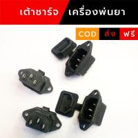 ราคา เต้าชาร์จ ปลั๊กไฟ AC มีหู, ฝาปิดกันน้ำ ปลั๊กไฟกันน้ำ พร้อมฝาครอบ เต้ารับ AC สำหรับใช้งานกลางแจ้ง (40512814957)