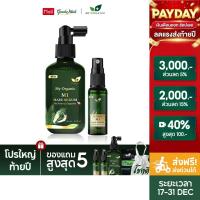 ราคา (มีแมสส่ง) มายออร์แกนิค My Organic M1 Hair Serum เซรั่มผมดก บำรุงรากผม ลดผมร่วง ผมบาง ผมดูดกดำ (29233812692)
