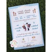 ราคา การ์ดแต่งงาน ฟรีซอง พร้อมพิมพ์ 5x7” ราคาถูกมาก พร้อมส่ง (3857694537)