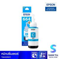 ราคา INK (หมึกสำหรับเครื่องพิมพ์) T664200 สีฟ้า 70cc (L100/L200) Epson โดย สยามทีวี by Siam T.V. (27960442602)