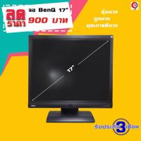 ราคา จอคอมพิวเตอร์ Monitor 17 นิ้ว LCD G702AD Black BenQ (2783518834)