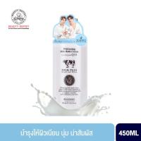 ราคา Beauty Buffet Scentio Milk Plus Bright & White Shower Cream (450ml.) ครีมอาบน้ำนม (20986283545)