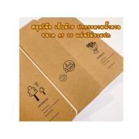ราคา สมุดโน๊ต เย็บด้าย ปกน้ำตาล ขนาด A5 36 แผ่นไม่รวมปก (20393016009)
