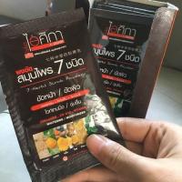ราคา ผงขัดหน้าสมุนไพร 7 ชนิด ไอศิกา (7732517495)