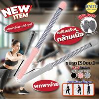ราคา เชือกรบ เชือกออกกำลังกาย เชือกแรงต้านไร้สาย ฝึกแขน หลัง ไหล่ อุปกรณ์ออกกำลังกายพกพา ใช้งานได้ทุกที่ ไม่กินพื้นที่ (41009071275)