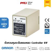 ราคา Omron ตัวควบคุมระดับของเหลว 61F--GP-N PL11 ขนาดของแหล่งจ่ายไฟ 110/220VAC Controller (22382381099)
