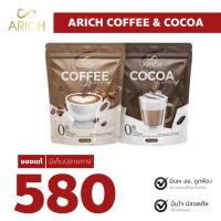 ราคา Arich coffee cocoa เอริช กาแฟคุมหิว โกโก้คุมหิว แคลน้อย ไม่มีน้ำตาล 1ห่อ 30ซอง (24716831344)
