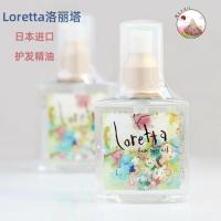 ราคา ญี่ปุ่นญี่ปุ่น loretta Lolita Hair Care Essential Oil Hair Mask Repair แห้งลบ Frizz Soft Rose No-แชมพูน้ํามัน 12.29.3 (50203862772)