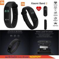 ราคา Xiaomi Mi Band 2 - Black นาฬิกาสายรัดข้อมือวัดการออกกำลังกาย สีดำ(แท้) (1261324446)
