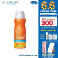 ราคา KA UV Extreme Protection Spray SPF50+/PA+++ 100ml สเปรย์กันแดดสูตรกันน้ำ แห้งเร็ว สบายผิว (22105007634)