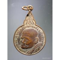 ราคา Antig Super 3116 เหรียญหลวงปู่แหวน วัดดอยแม่ปั๋ง จังหวัดเชียงใหม่ รุ่นเมตตาสร้างเจดีย์วัดรัตนวนาราม จังหวัดพะเยา (27404682658)