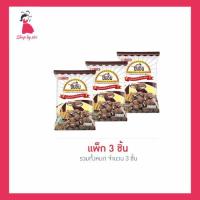 ราคา ซีมอน ขนมซีเรียลรสช็อกโกแลตสอดไส้ครีม 75 กรัม (แพ็ก 3 ชิ้น) (42858039157)