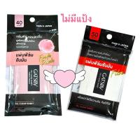 ราคา Gatsby แกสบี้ แผ่นฟิล์มซับหน้ามัน OIL CLEAR SHEET กระดาษซับมัน (24691141936)