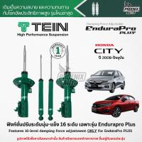 ราคา TEIN Endurapro Plus โช๊คอัพรถ Honda City ปี 2008-ปัจจุบัน (ปรับนุ่ม-แข็งได้ 16 ระดับ) (5791227870)