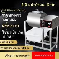 ราคา เครื่องหมัก อัตโนมัติ ถังยาง ขาไก่ สุญญากาศ เครื่องหมักเนื้อ เครื่องดอง เครื่องหมัก เชิงพาณิชย์ (25791474943)