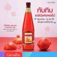 ราคา น้ำทับทิมกิฟฟารีน กรานาดา น้ำทับทิม ตรากิฟฟารีนผลิตจากน้ำทับทิมเข้มข้น (25711008954)