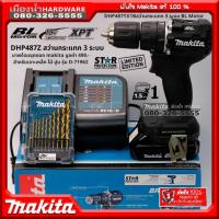 ราคา MAKITA DHP487Z สีดำ สว่านกระแทกไร้สาย 18V รุ่น DHP487 BL-Motor (ตัวเปล่า) รับประกัน 1 ปี แรงบิด 40 นิวตัน Black edition (13855789480)
