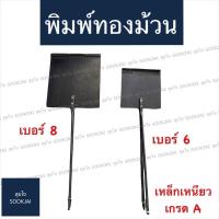 ราคา พิมพ์ขนมทองม้วน พิมพ์ทองม้วน ที่ทำทองม้วน พิมพ์ขนม ทองม้วน ขนมทองม้วน เหล็กเหนียว (13856389105)