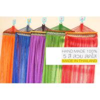 ราคา ผ้าเปลเด็ก ผ้าเปลไกว ผ้าเปลญวน SIZE S ชุดเล็ก สำหรับเด็ก 0-2 ปี ห่อตัว โปร่ง ไม่ร้อน (5804705830)