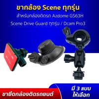 ราคา Dcam Full HD 1080P กล้องติดรถยนต์ รุ่น Pro3