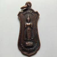 ราคา เหรียญหลวงพ่อจักรเพชร รุ่นสร้างพระอุโบสถ วัดเขาดิน จ.สุพรรณบุรี เนื้อทองแดง (40653572428)