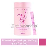 ราคา [แท้100%] หมดอายุ2022.07 แบ่งขาย1ซอง สูตรใหม่ พรีเมี่ยม Lemona Gyeol Collagen เลโมนา คอลลาเจนเกาหลี (1876782479)