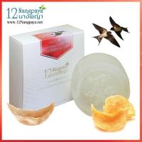 ราคา สบู่12นางพญา สบู่รังนก (12581643854)