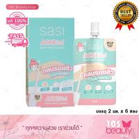 ราคา คอนซีลเลอร์ SASI Acne Sol Comfort Matte Concealer แอคเน่ โซล คอมฟอร์ท แมท กลบรอยสิว ในปาดเดียว (ปริมาณ 2มล./6ซอง) (25644818229)