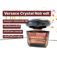 ราคา แบ่งขายน้ำหอมแท้ 100% VERSACE Crystal Noir EDT (25863768575)