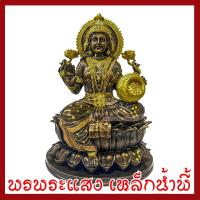 ราคา พระแม่อุมาเทวี ฐาน 9 นิ้ว สูง 12 นิ้ว วัตถุมงคล เนื้อมวลสารแร่เหล็กน้ำพี้ (25461496598)