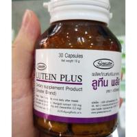 ราคา Lutein plus 30 capsules (5029969993)