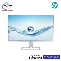 ราคา (E-TAX)MONITOR (จอมอนิเตอร์) HP 22F 21.5" IPS 60Hz (VGA,HDMI) (7140697380)