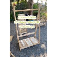 ราคา ราวผ้าไม้สัก❤️งานไม้ชั้นเดียว (17633101359)