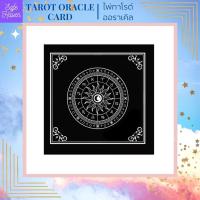 ราคา ผ้าปูโต๊ะ ไพ่ทาโรต์ TAROT ORACLE CARD MATT (14693857564)