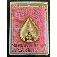 ราคา พระพุทธเมตตา หลวงปู่วิเวียร วัดดวงแข ปี 2535 (24302412589)