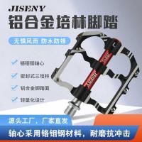 ราคา จักรยานเสือภูเขาและเสือหมอบ JISENY แบบอลูมิเนียม พร้อมแบริ่งคุณภาพ (56651900952)